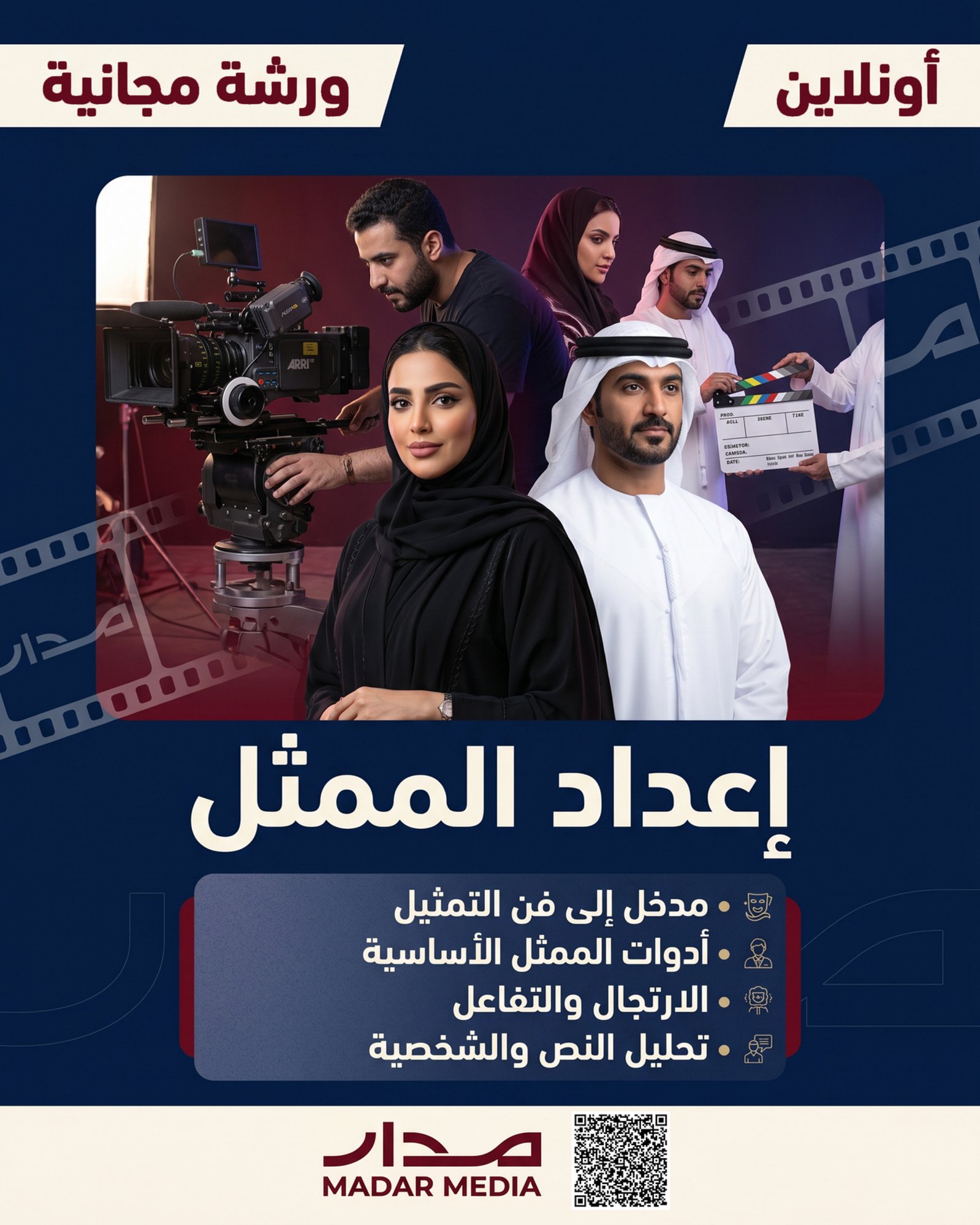 _اعداد الممثل