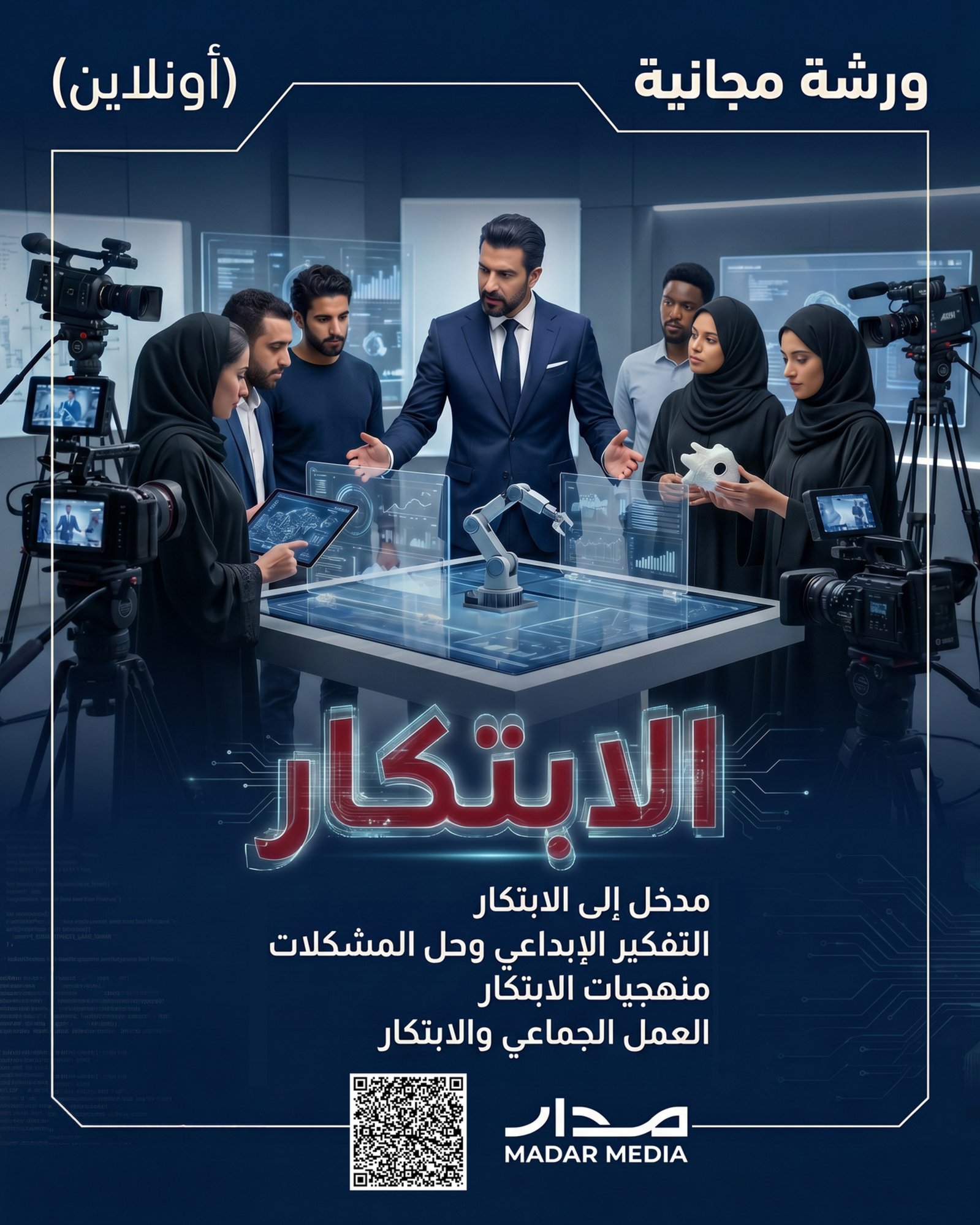 _الابتكار