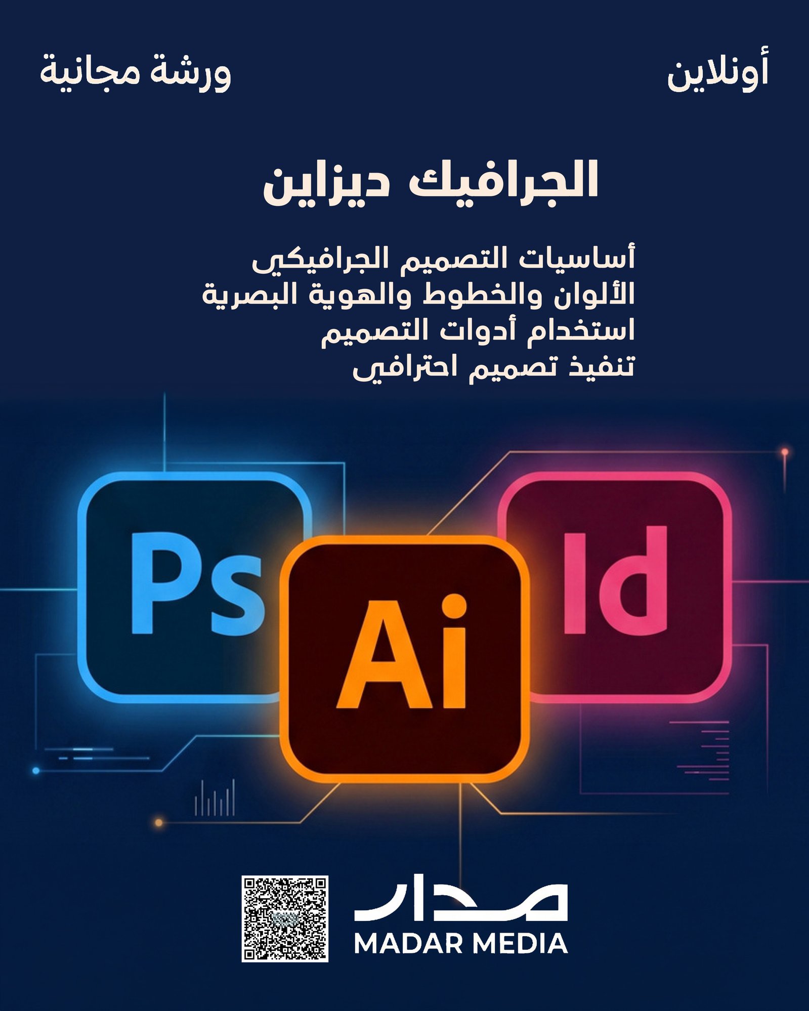 _الجرافيك ديزاين 1