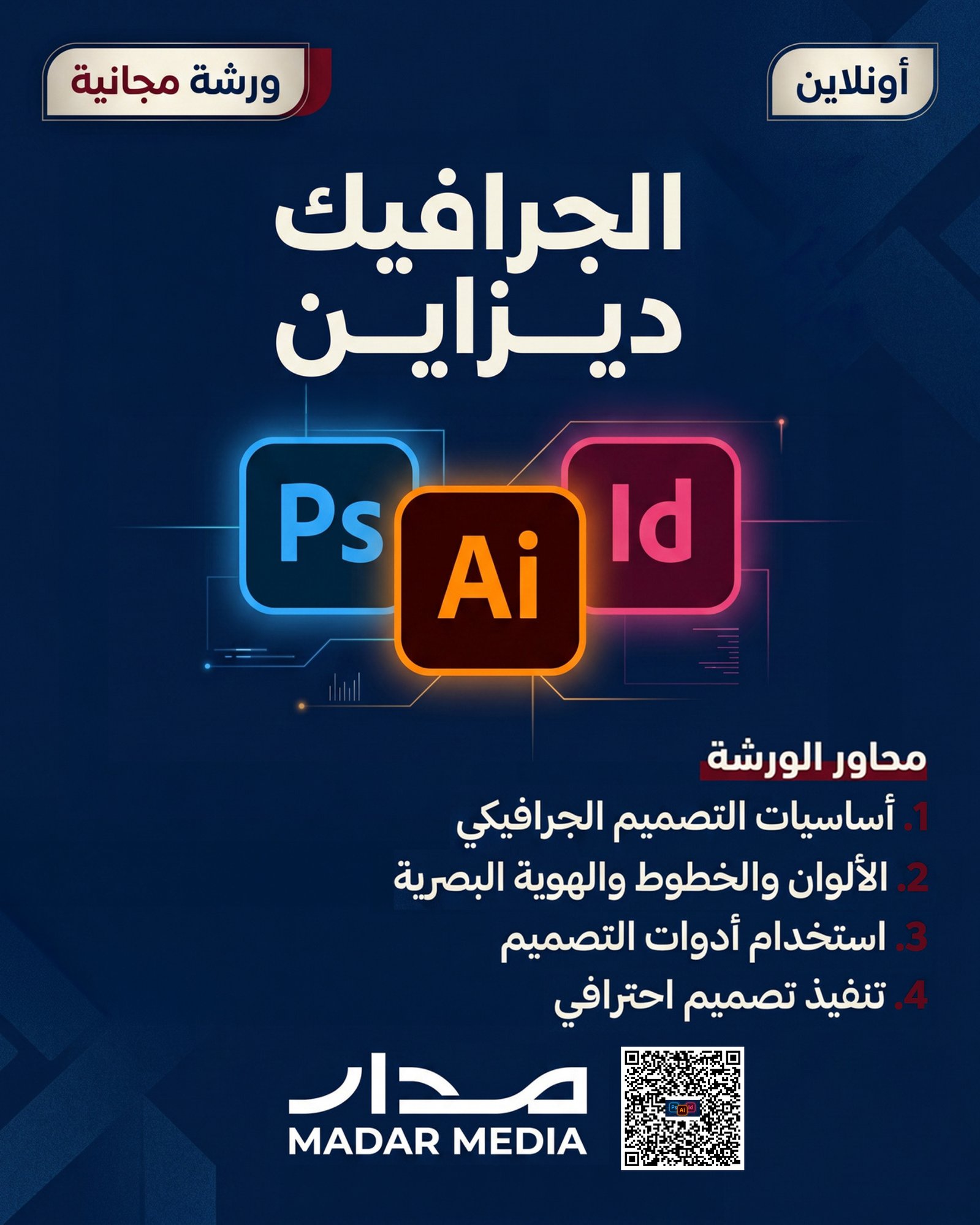 _الجرافيك ديزاين