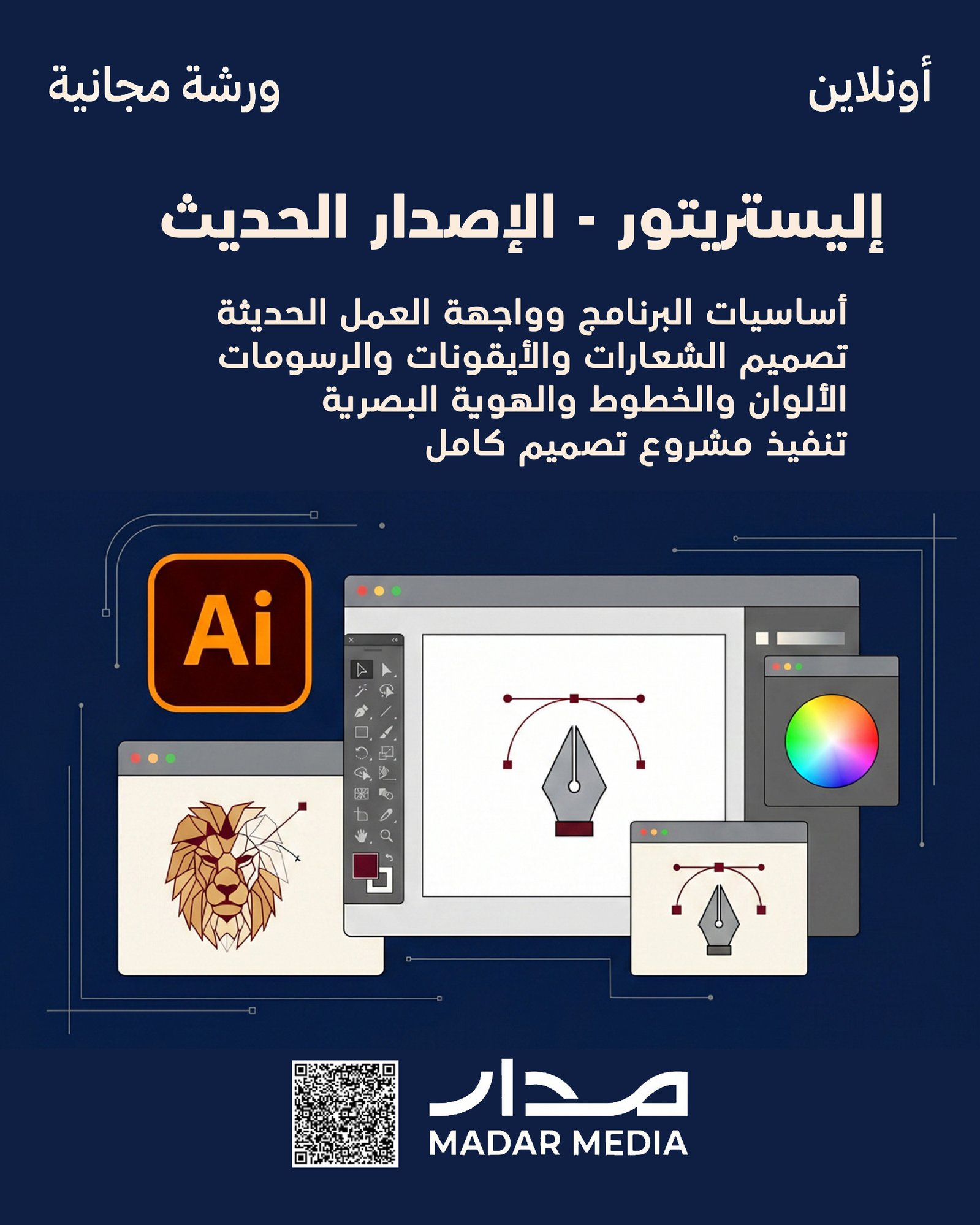 _الستريتور الاصدار الحديث 1