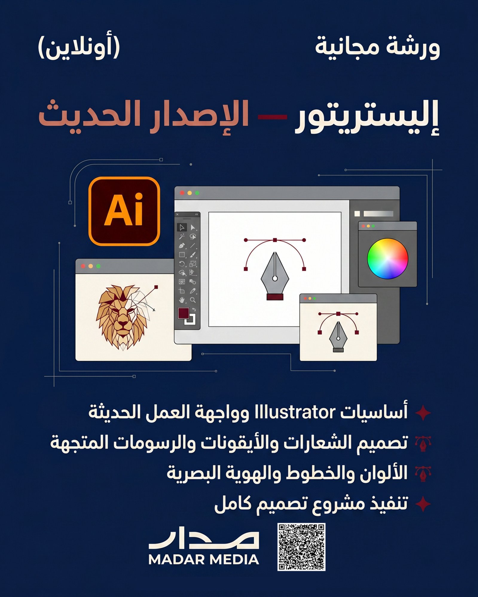 _الستريتور الاصدار الحديث