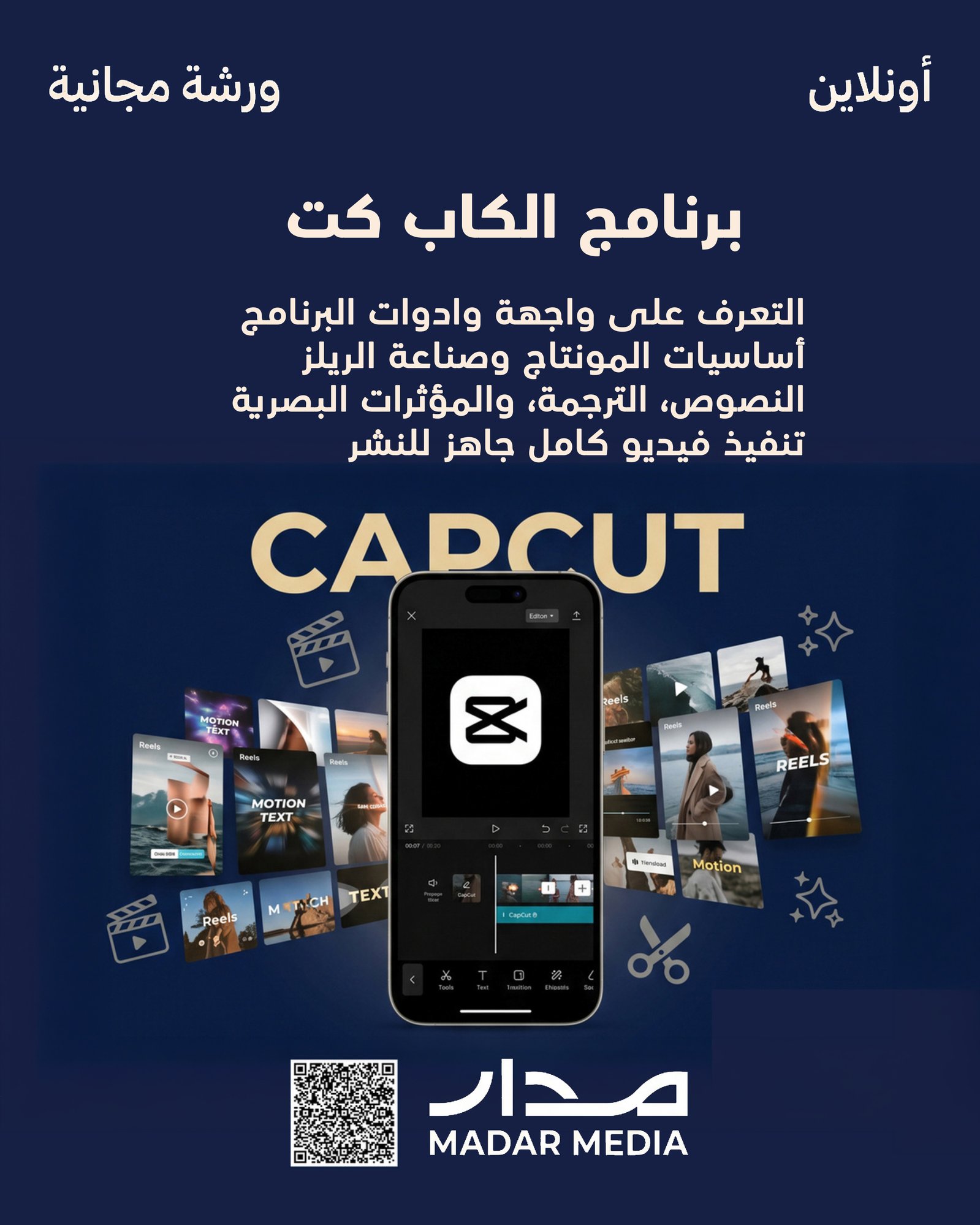 _برنامج الكاب كات 1