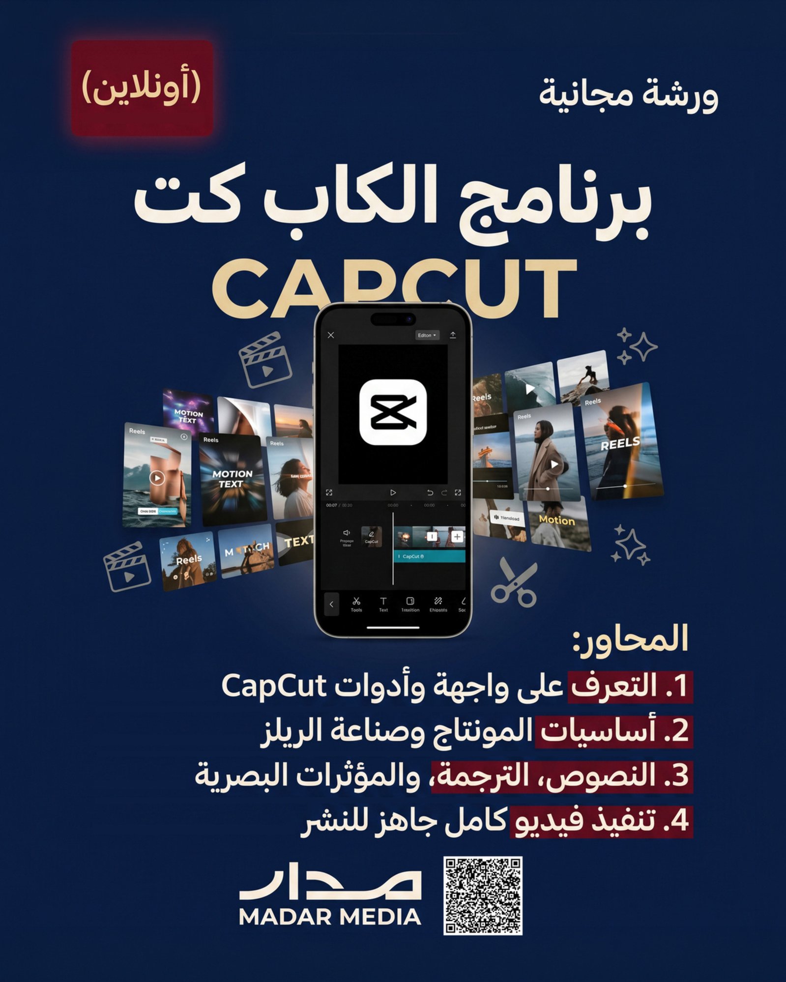 _برنامج الكاب كات