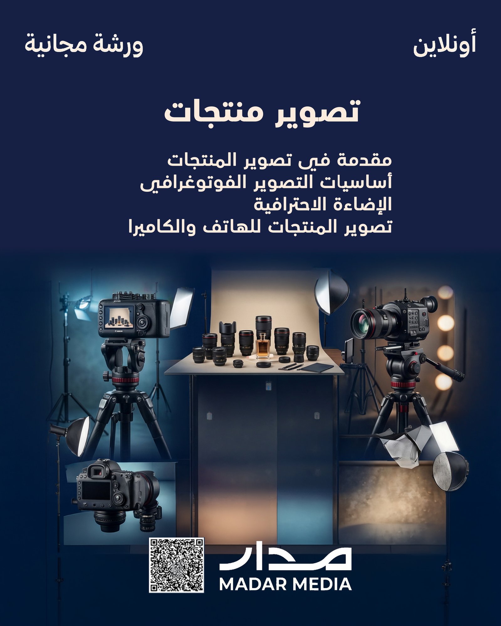 _تصوير منتجات 1