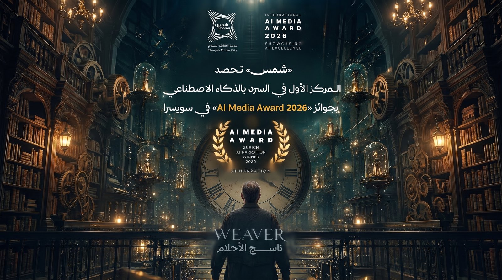 Weaver