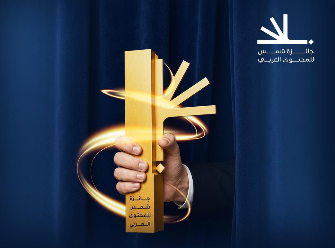 shams award trophy