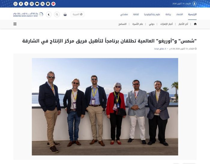 تغطية وكالة أنباء الإمارات | العربية