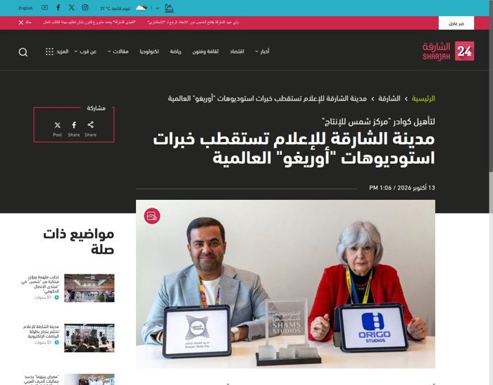 تغطية الشارقة ٢٤ | العربية