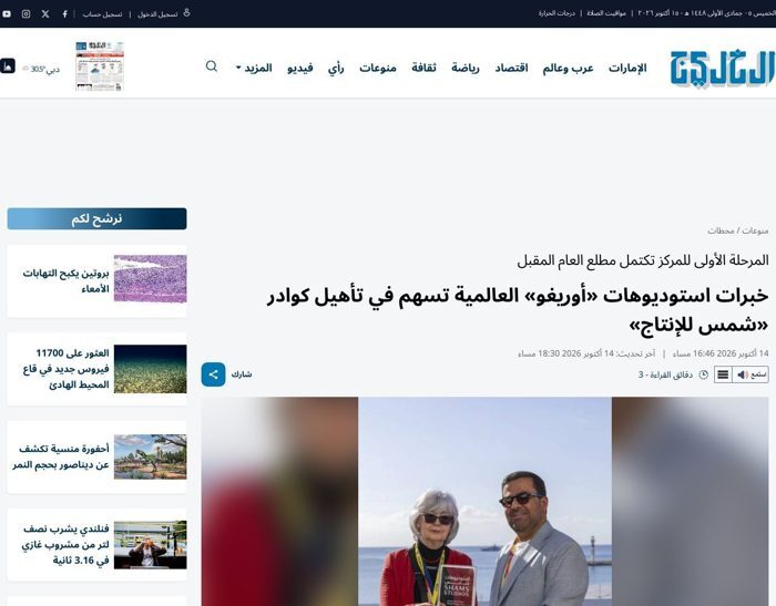 تغطية الخليج