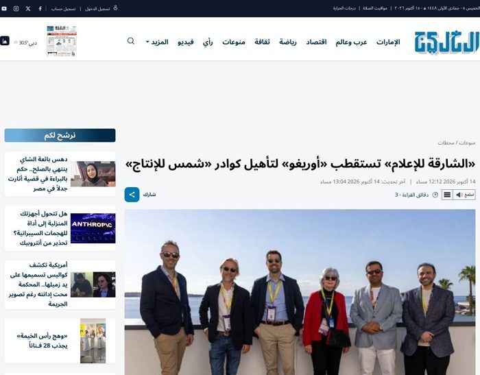 تغطية الخليج