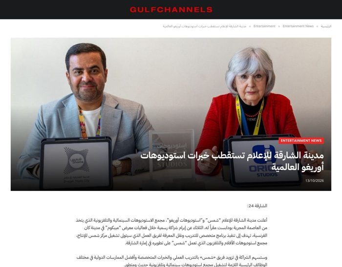 تغطية قنوات الخليج