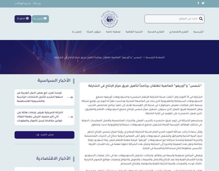 تغطية اتحاد وكالات الأنباء العربية