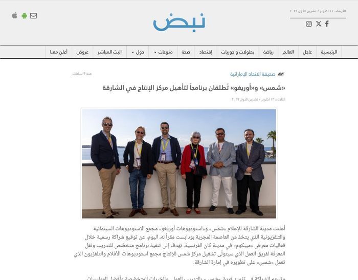 تغطية نبض