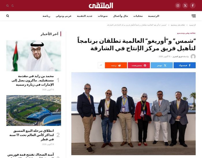 تغطية الملتقى نيوز