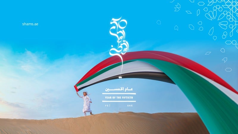 UAE National Day 2021 - Rejoice The Evolution Of Our Nation